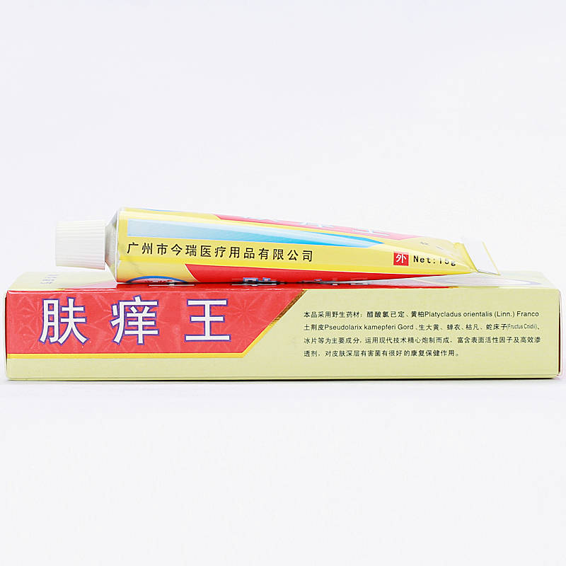 宏賢膚癢王15g，金膚癢王護(hù)理軟膏20g 出賣 銷售 的功效與作用