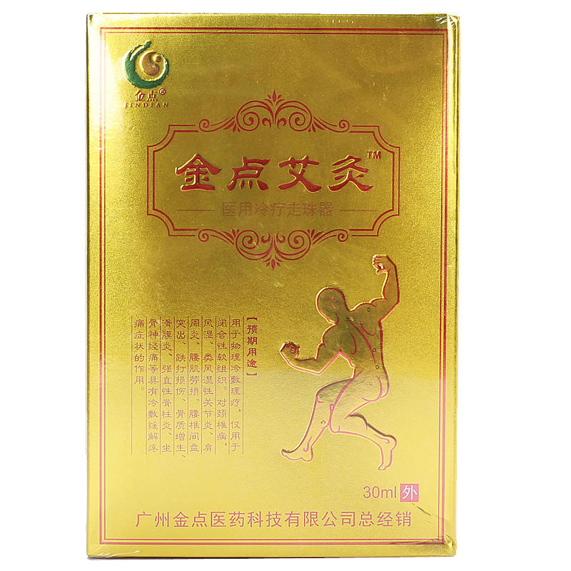 金點(diǎn)艾灸零售批發(fā)廠家價(jià)格