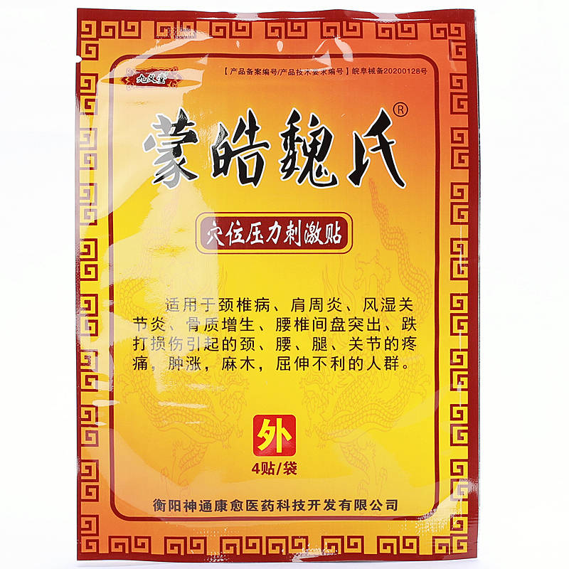 蒙皓魏氏零售批發(fā)廠家價(jià)格