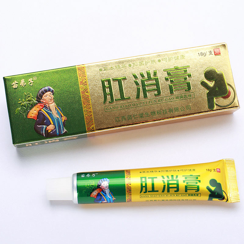 【量大从优】苗弟子肛消膏草本乳膏软膏痔疮膏抑菌护肤膏