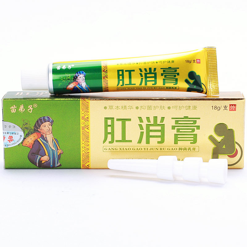 【量大从优】苗弟子肛消膏草本乳膏软膏痔疮膏抑菌护肤膏