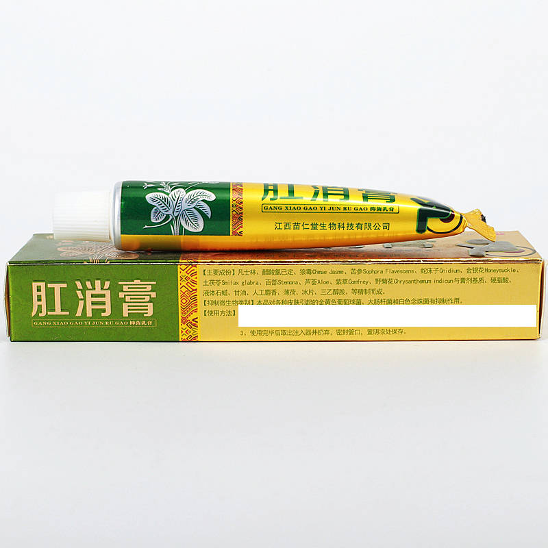 肛消膏零售批發廠家價格原始圖片2