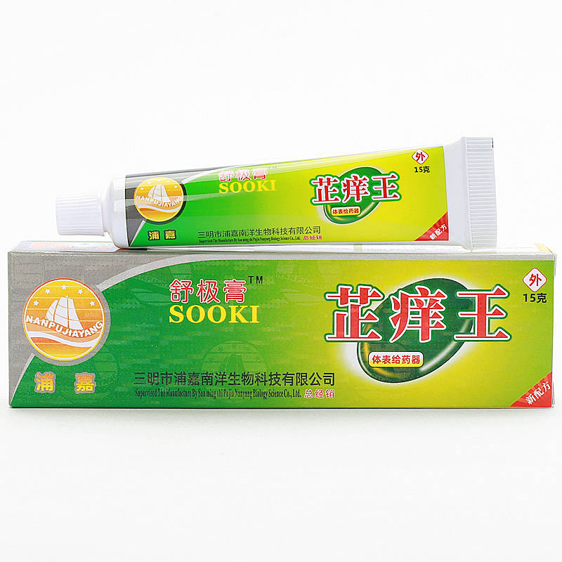 舒极芷痒王乳膏/舒极膏芷痒王体表给药器 浦嘉南洋 销售 出卖 的功效与作用