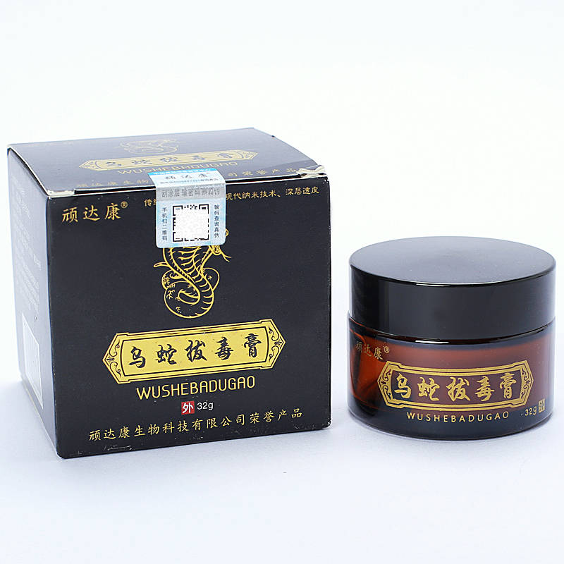 頑達康烏蛇拔毒膏 使用方法 烏蛇拔毒膏 說明書