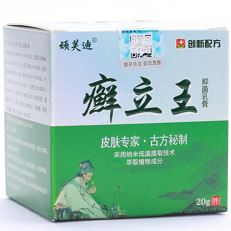 頑芙迪癬立王抑菌乳膏 銷售 出賣 的功效與作用