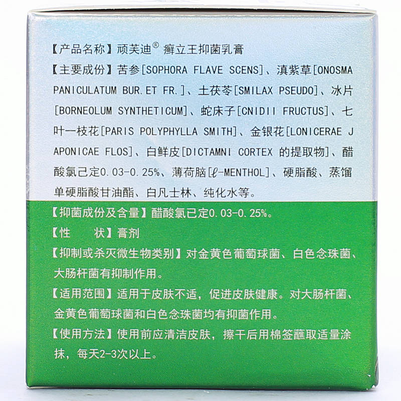 癬立王 頑芙迪癬立王抑菌乳膏 國內快遞：一般2-4天左右到達