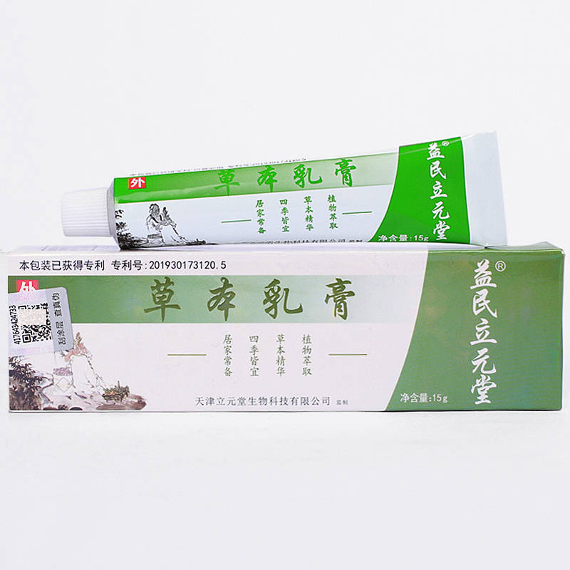 天津益民立元堂草本乳膏 銷(xiāo)售 出賣(mài) 的功效與作用