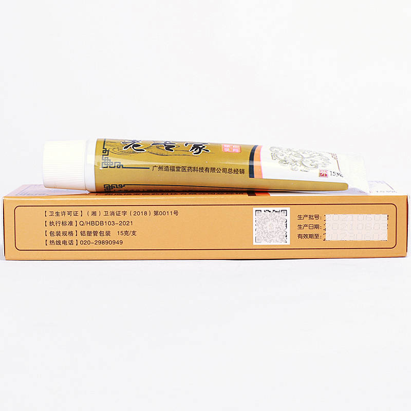 造福堂老專家草本抑菌乳膏 出賣 銷售 的功效與作用