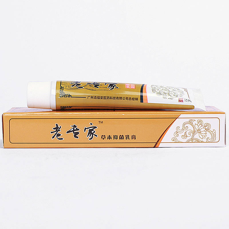 造福堂老專家草本抑菌乳膏 出賣 銷售 的功效與作用