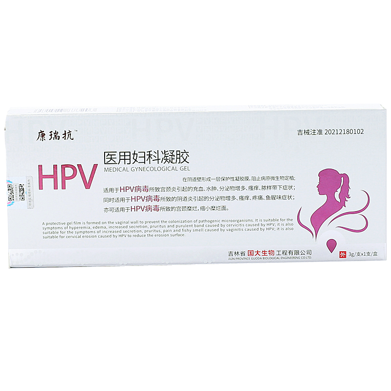 康瑞抗HPV医用妇科凝胶 欢迎：个人，药店，诊所进货