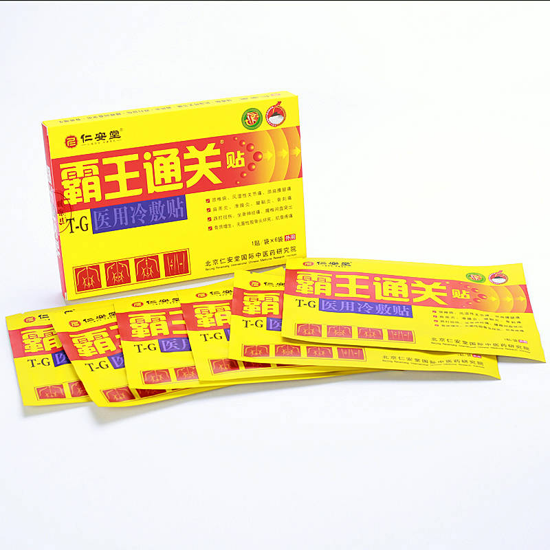 霸王通關貼 仁安堂霸王通關貼 國內快遞：一般2-4天左右到達原始圖片3