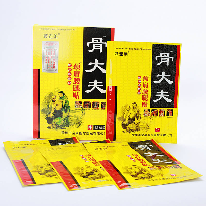 骨大夫醫(yī)用冷敷貼 咸老弟骨大夫醫(yī)用冷敷貼 國內(nèi)快遞：一般2-7天左右到達