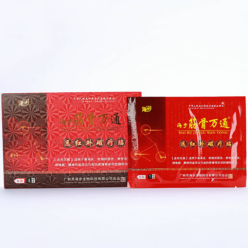 海步筋骨萬(wàn)通 銷售 出賣 的功效與作用