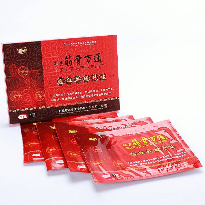 海步筋骨萬通 歡迎：個人，藥店，診所進貨