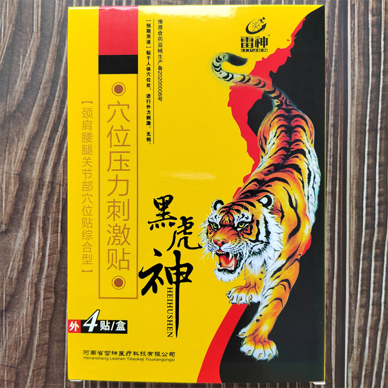 雷神黑虎神醫用冷敷貼 使用方法 黑虎神 說明書