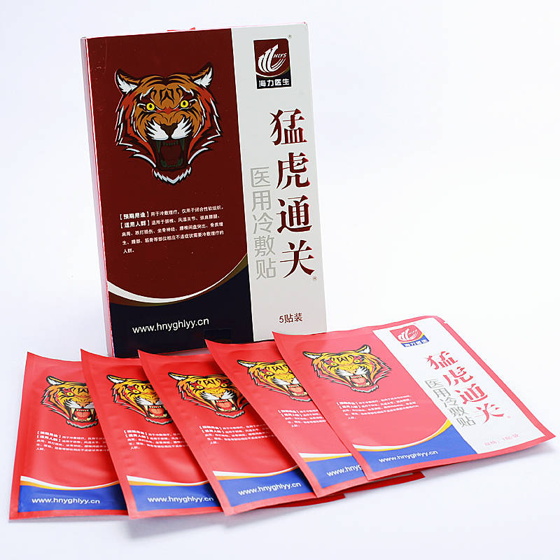 猛虎通關(guān) 海力醫(yī)生猛虎通關(guān)
