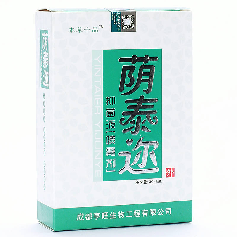 本草千晶荫泰迩抑菌液喷雾剂 出卖 销售 的功效与作用