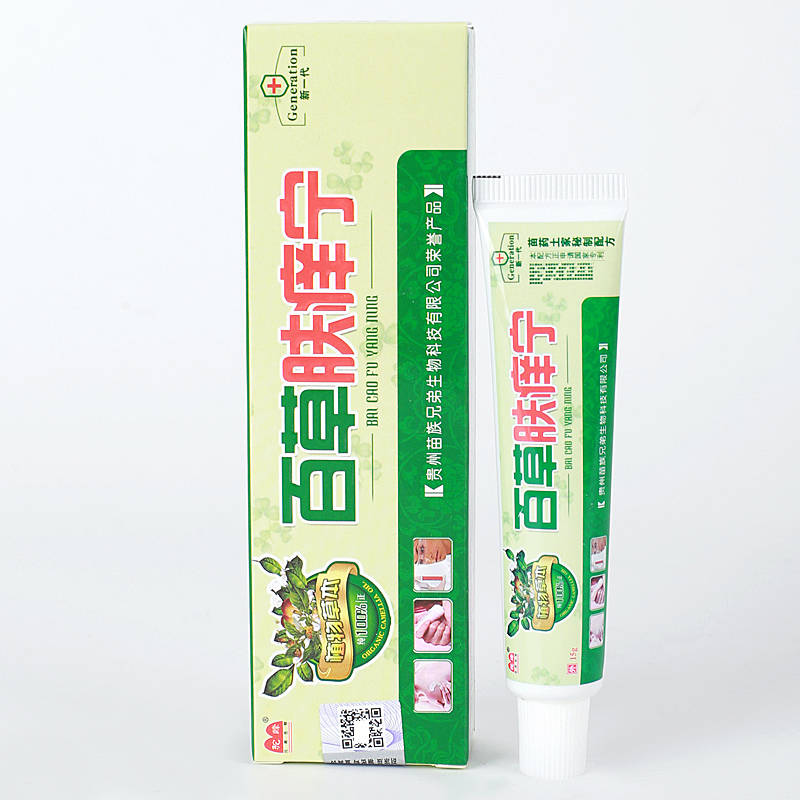 驼峰百草肤痒宁 欢迎：个人，药店，诊所进货