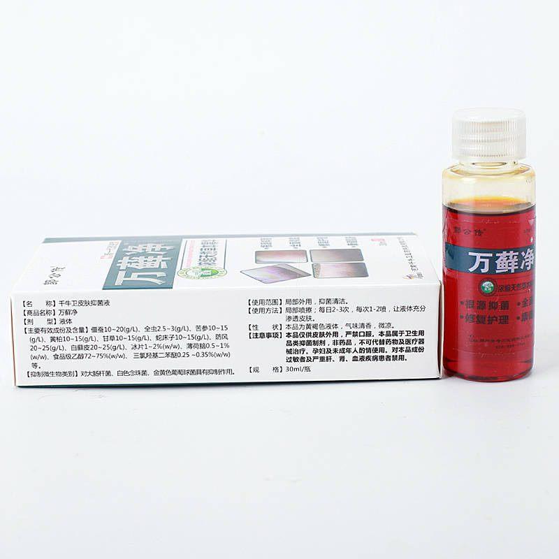 郭公傳萬蘚凈 出賣 銷售 的功效與作用原始圖片3