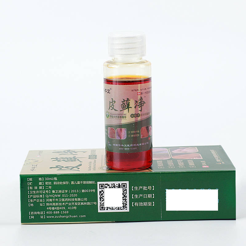 千牛衛皮蘚凈 歡迎：個人，藥店，診所進貨原始圖片2