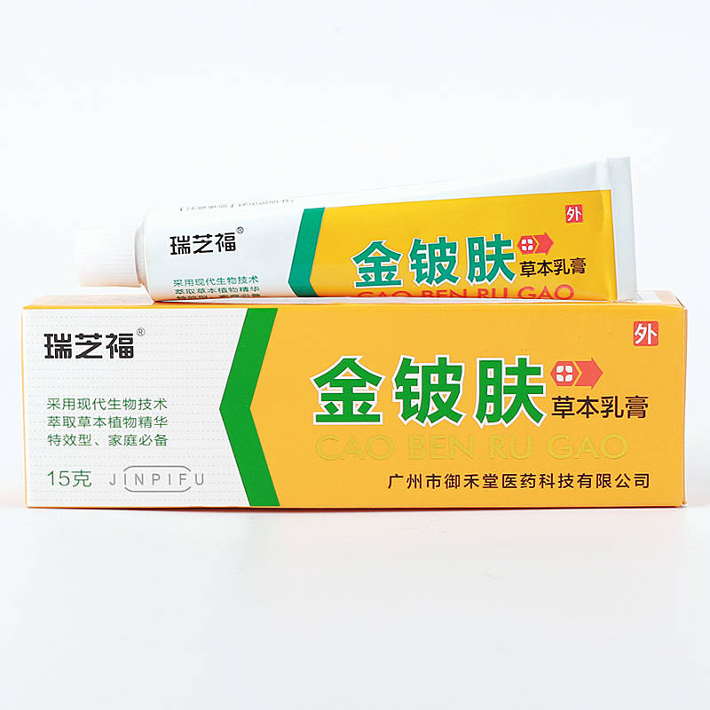 瑞芝福金鈹膚 出賣 銷售 的功效與作用