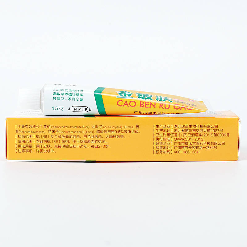 瑞芝福金鈹膚 出賣 銷售 的功效與作用