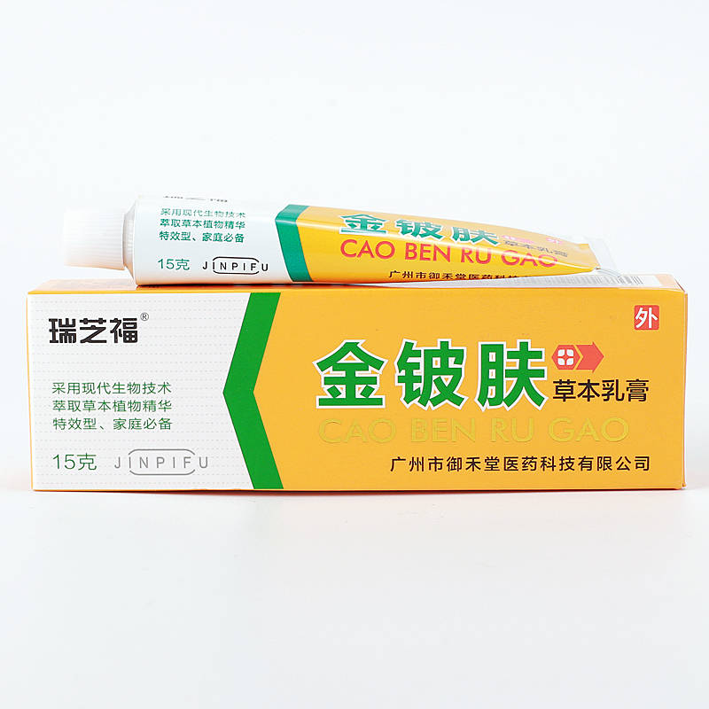 瑞芝福金鈹膚 使用方法 金鈹膚 說明書