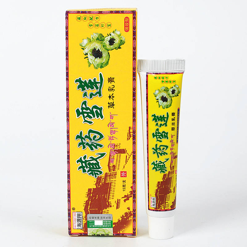 海源翔藏药雪莲 欢迎：个人，药店，诊所进货