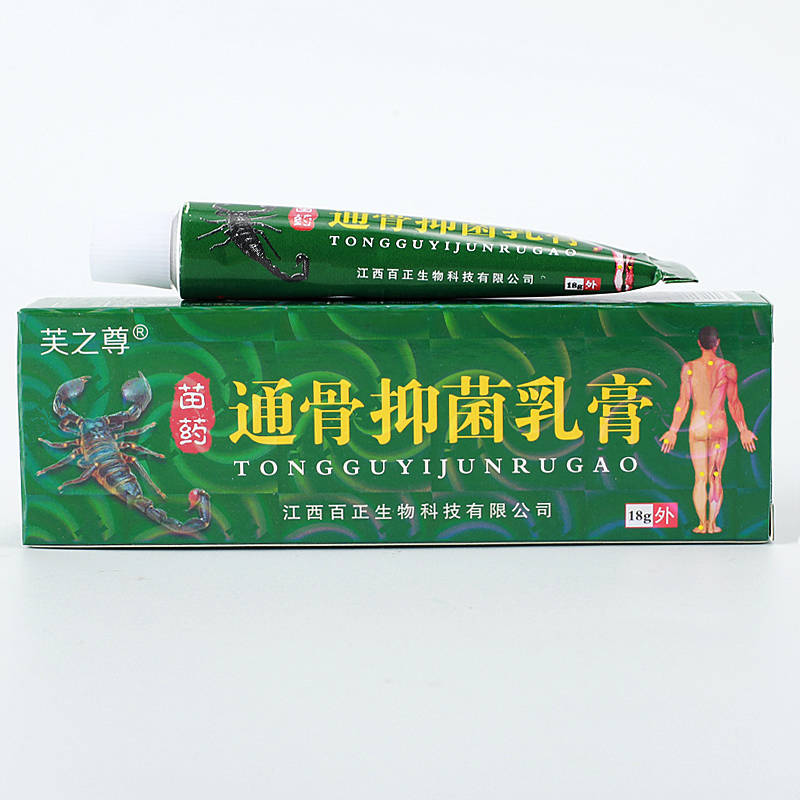 芙之尊通骨抑菌乳膏 出卖 销售 的功效与作用