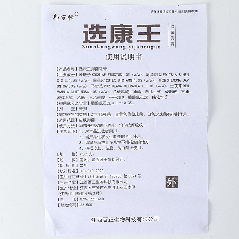 選康王 選康王選康王