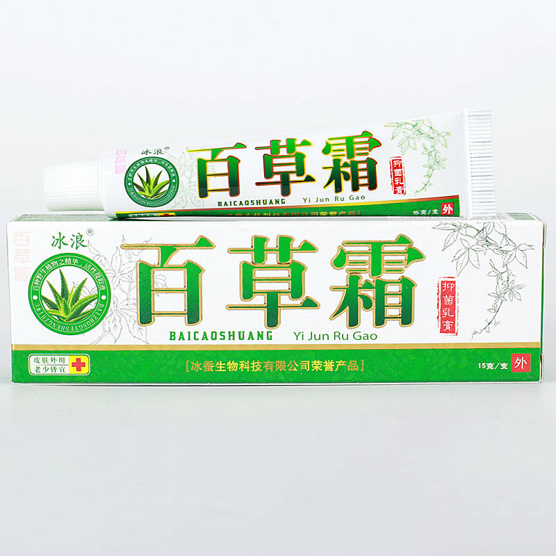 冰浪百草霜 銷售 出賣 的功效與作用