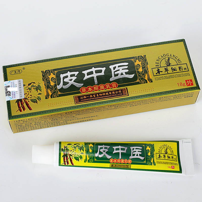 廣至德皮中醫 歡迎：個人，藥店，診所進貨