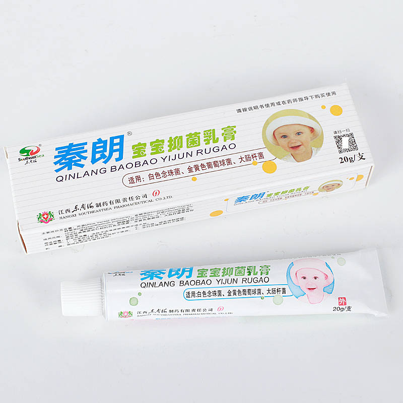 秦朗寶寶抑菌乳膏 歡迎：個(gè)人，藥店，診所進(jìn)貨