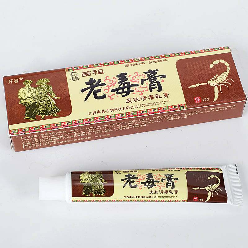 開春老毒膏 歡迎：個(gè)人，藥店，診所進(jìn)貨