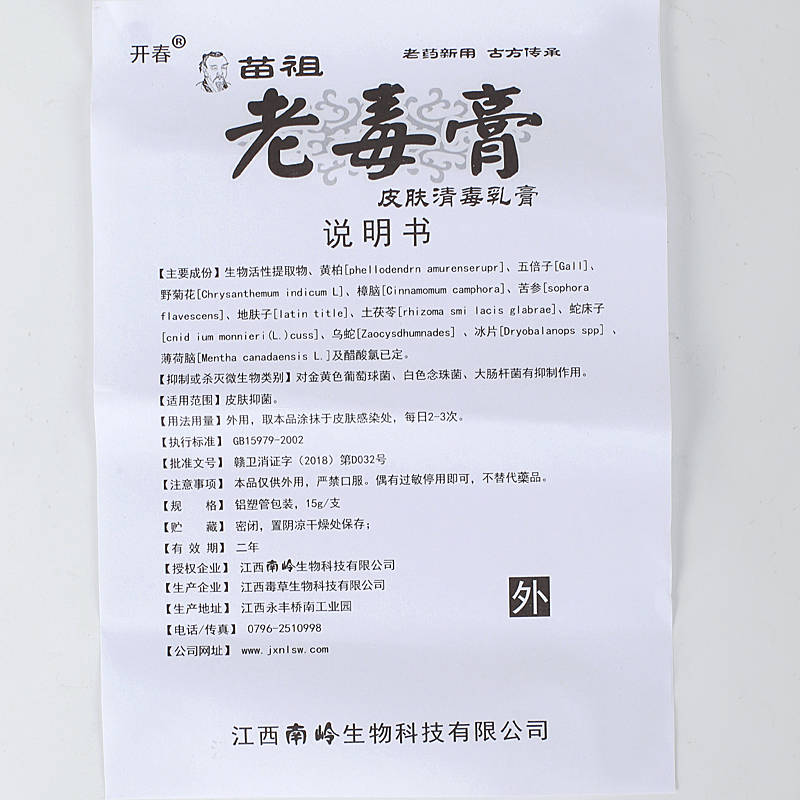 開春老毒膏 歡迎：個(gè)人，藥店，診所進(jìn)貨