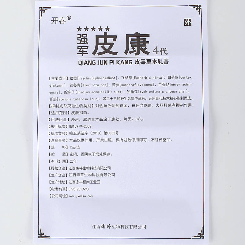 強軍皮康4代 開春強軍皮康4代 國內(nèi)快遞：一般2-4天左右到達