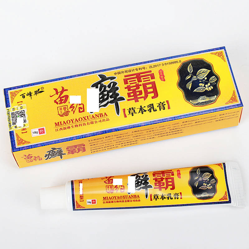 百峰草苗藥癬霸 歡迎：個人，藥店，診所進貨