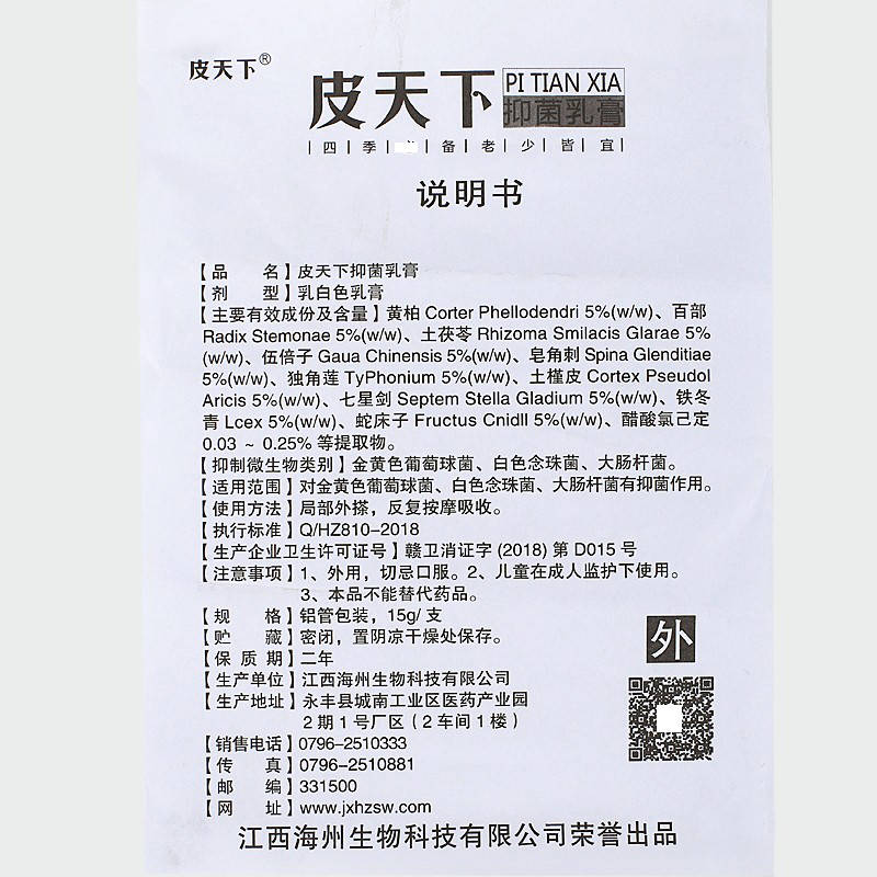 皮天下皮天下 歡迎：個人，藥店，診所進貨原始圖片3