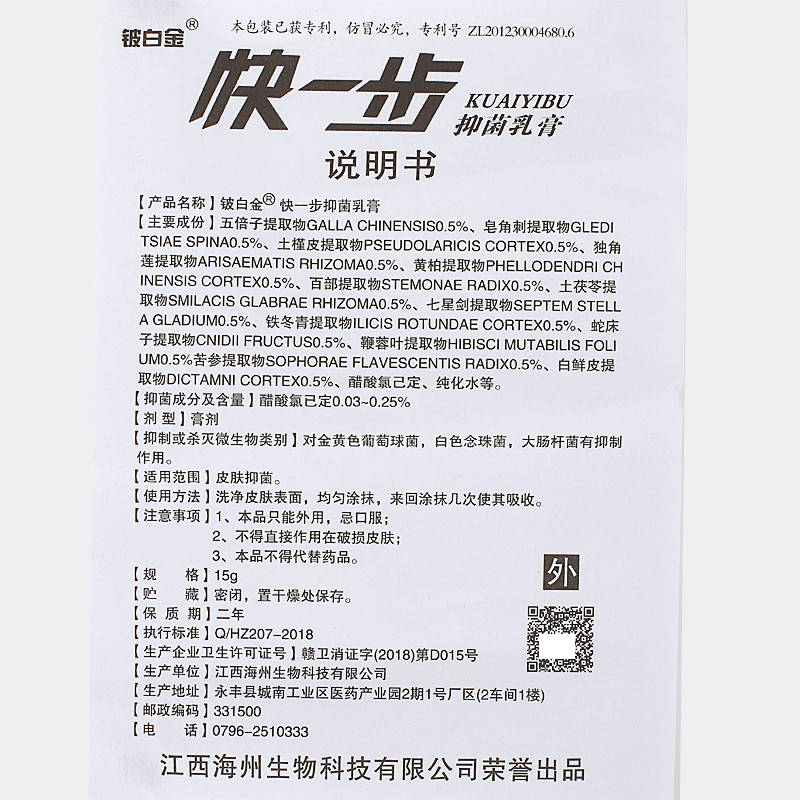 快一步 鈹白金快一步 國內快遞：一般2-4天左右到達
