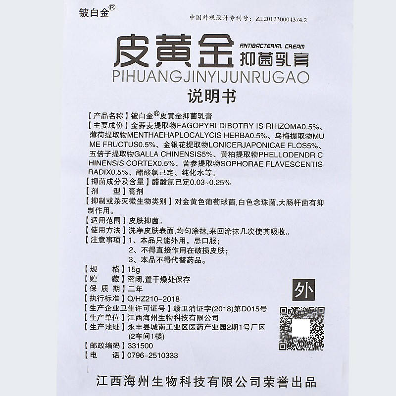 鈹白金皮黃金 使用方法 皮黃金 說明書