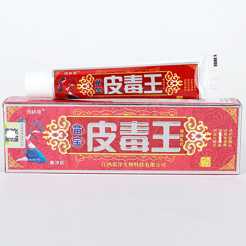 雨林草苗宝皮毒王 使用方法 苗宝皮毒王 说明书