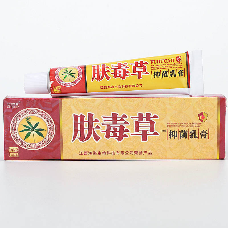 舒立嘉膚毒草 歡迎：個人，藥店，診所進貨