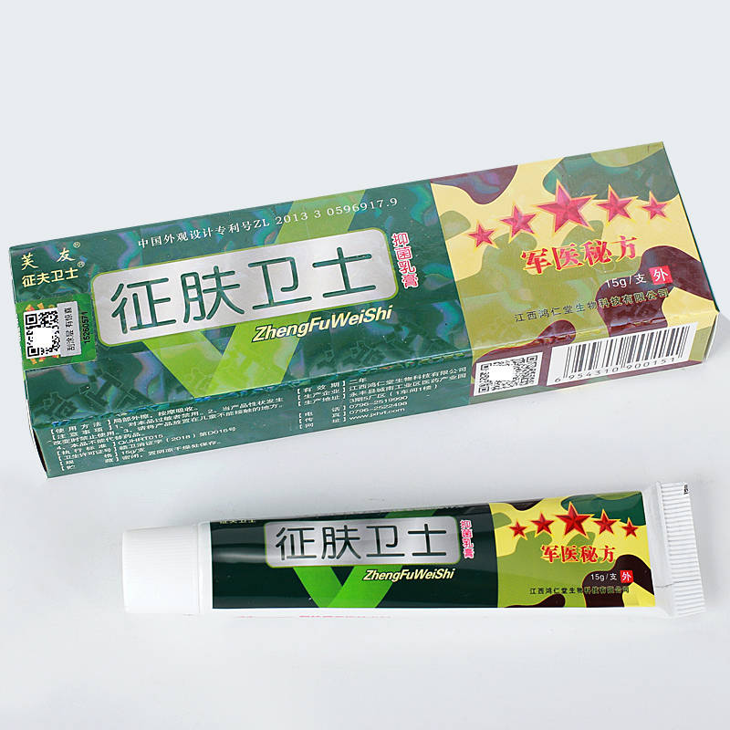 芙友征膚衛(wèi)士 使用方法 征膚衛(wèi)士 說明書原始圖片2