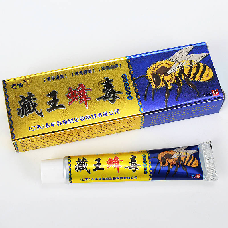 昱順藏王蜂毒 歡迎：個(gè)人，藥店，診所進(jìn)貨