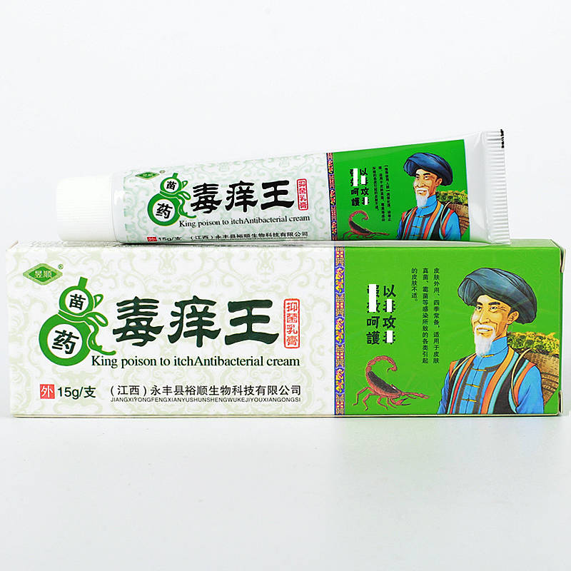 昱順苗藥毒癢王 歡迎：個人，藥店，診所進貨