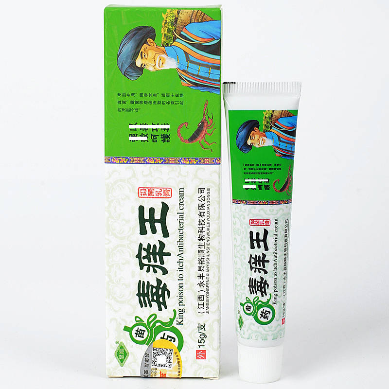 昱順苗藥毒癢王 歡迎：個(gè)人，藥店，診所進(jìn)貨