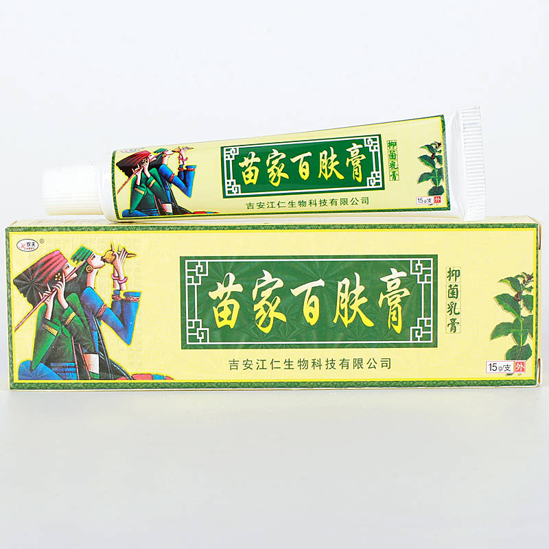 歡夫苗家百膚膏 歡迎：個人，藥店，診所進貨