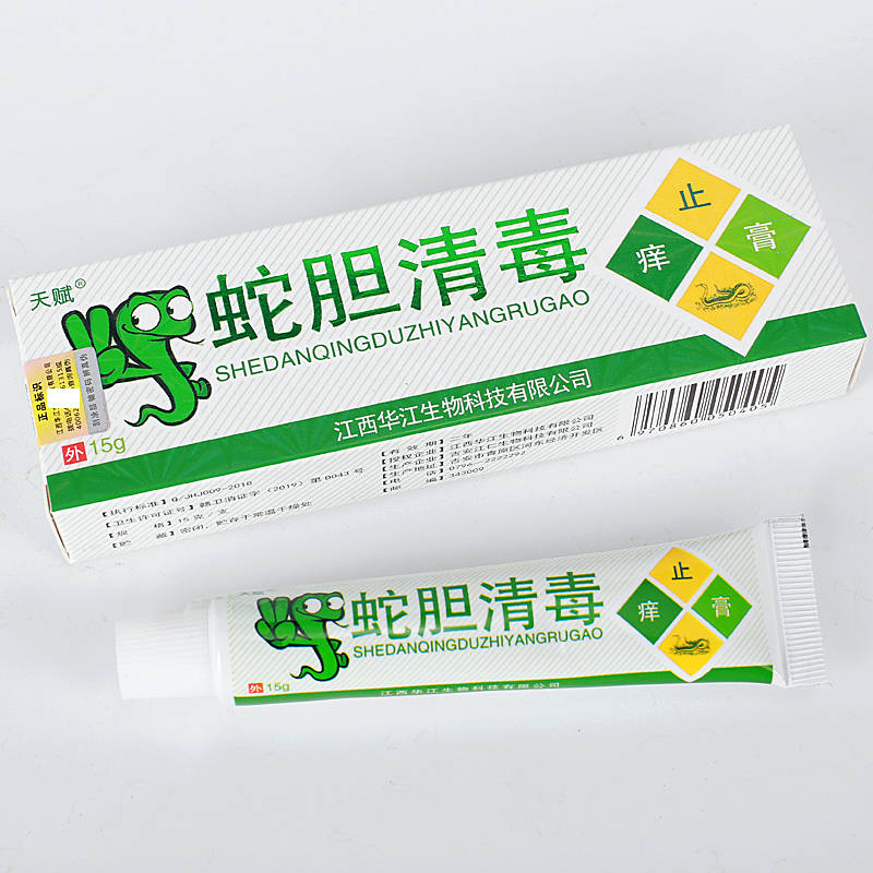 天賦蛇膽清毒 歡迎：個人，藥店，診所進貨