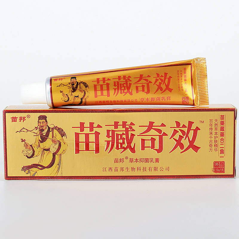 苗邦苗藏奇效 歡迎：個人，藥店，診所進貨