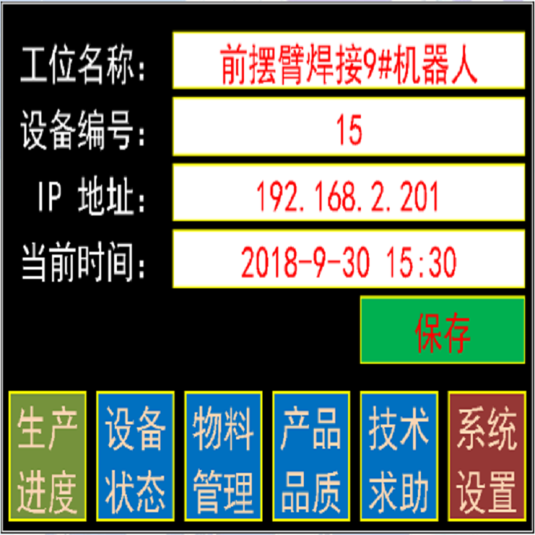 武汉科辰电子厂家直销安灯电子看板叫料系统